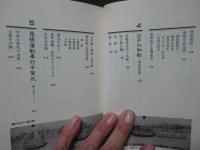 御座船浪漫 : 街に堀川が生きていたころ