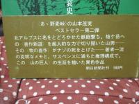 喜作新道 <単行本>
