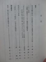 沖縄文化研究 29 ：論文「奄美沖縄の葬送・出産儀礼における霊魂の付着と力の作用」他