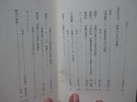 沖縄文化研究 25 法政大学国際シンポジウム特集号 ：講演「琉球の進貢貿易論をめぐる一視点」他