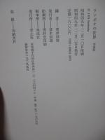 ランボオの世界