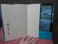 バス時刻までの海 : 日本海漁村紀行・秋田