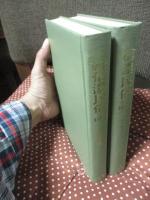 「信濃民俗記 正・続」 2冊セット
