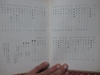 防長百山