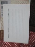 伊佐野農場図稿