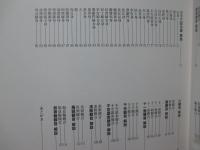 観音画の世界