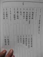 心を癒やす仏像なぞり描き