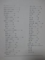 墨絵： 楽しく描こう 馬・縁起物