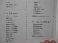 塗り絵でまなぶ美しい仏画