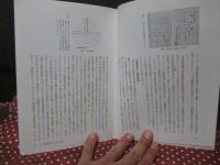 柳田国男入門 <伊那民研叢書 2>