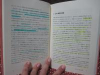 東アジアで学ぶ文化人類学