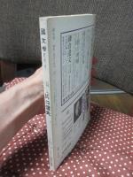 国文学 解釈と教材の研究　特集「迢空折口信夫」　昭和52年6月号　