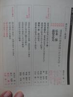 国文学 解釈と教材の研究　特集「迢空折口信夫」　昭和52年6月号　
