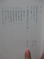 町並み保存のネットワーク