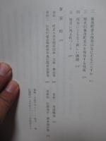 町並み保存のネットワーク