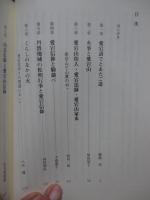 京都愛宕山と火伏せの祈り