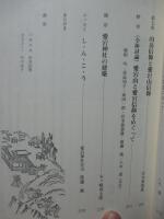 京都愛宕山と火伏せの祈り