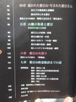 愛宕山と愛宕詣り