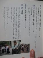 伊勢大神楽 : 国指定重要無形民俗文化財