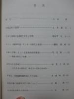 アジア地域の宗教文化