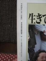 柳田國男を語る・宮沢賢治を語る