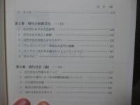 「基礎社会学」講義