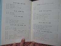文化人類学 : 人類を探求し、新たな人間観を創出する学問