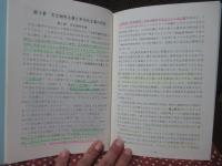 文化人類学 : 人類を探求し、新たな人間観を創出する学問