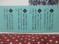 日本の民俗信仰を知るための30章