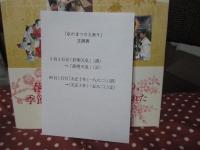 京のまつりと祈り: みやこの四季をめぐる民俗