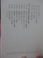 京都万華鏡