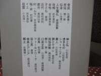 新しい民俗学へ : 野の学問のためのレッスン26