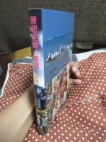 祭祀空間の構造 : 社会人類学ノート
