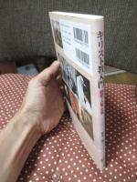 キリスト教入門 : 歴史・人物・文学