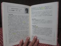 キリスト教入門 : 歴史・人物・文学