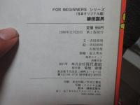柳田国男