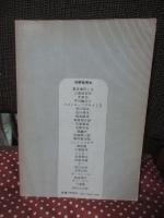 柳田国男 : 文芸読本
