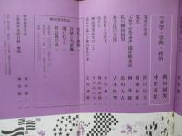 柳田国男 : 文芸読本