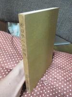 折口学への招待 : 民俗文学入門