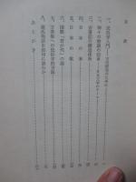 折口学への招待 : 民俗文学入門