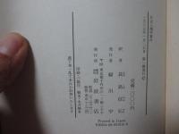 社会人類学案内