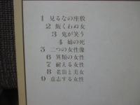 昔話と日本人の心