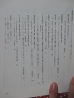 歴史を学ぶ歴史に学ぶ : 歴史学部への招待