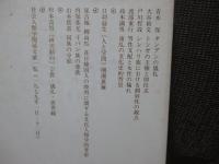 社会人類学年報