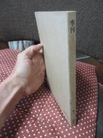 季刊 人類学 8-2 1977 特集「前方後方墳の被葬者」・「勝本浦・聖母神社の祭りについて」他