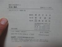 社会と儀礼