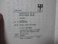 荘園の世界