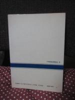 移民の日本回帰運動