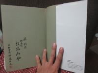 郷土誌 「おおみや」