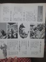 日本の祭り 夏